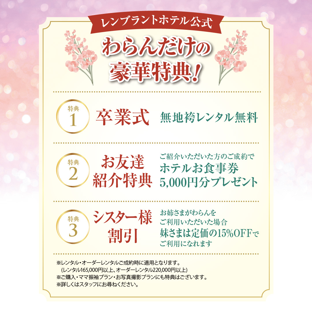2026年レンタル振袖