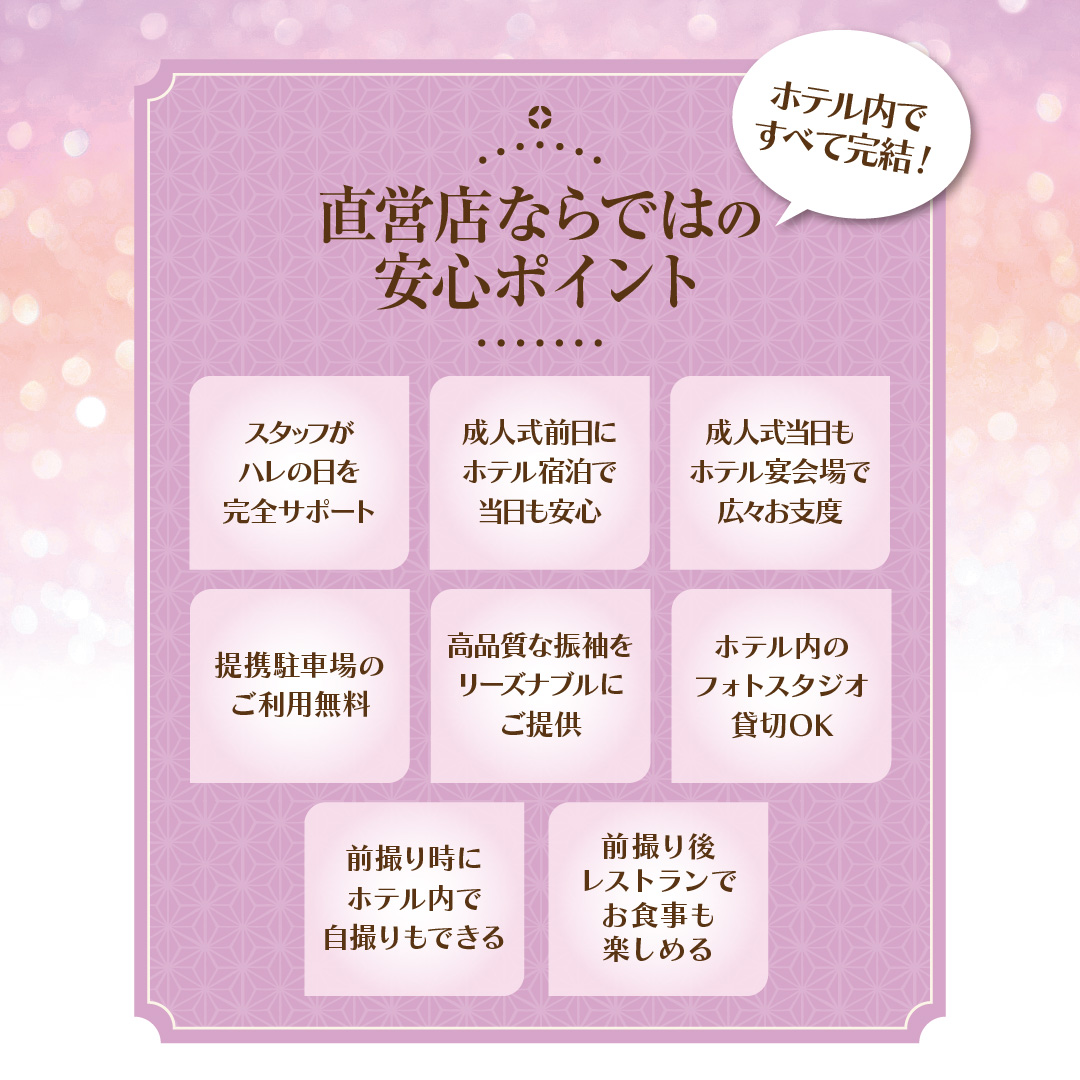 2026年レンタル振袖