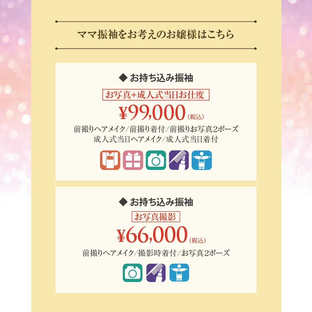 2026年レンタル振袖