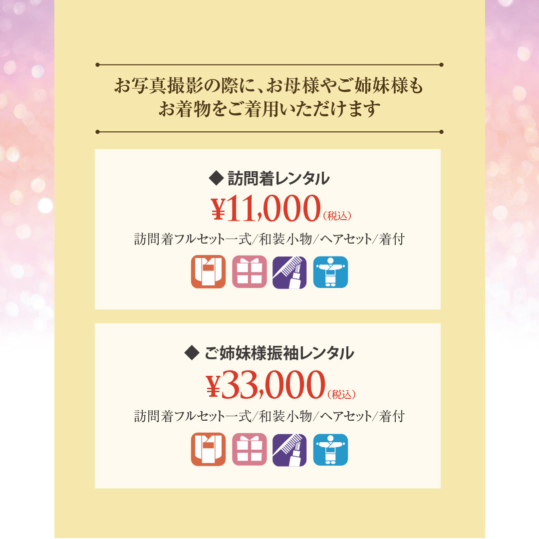 2026年レンタル振袖
