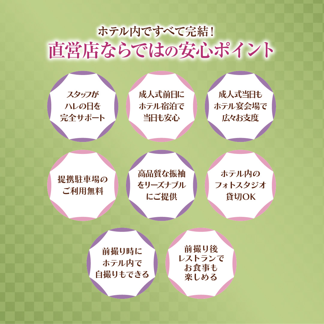 レンタル振袖展示会