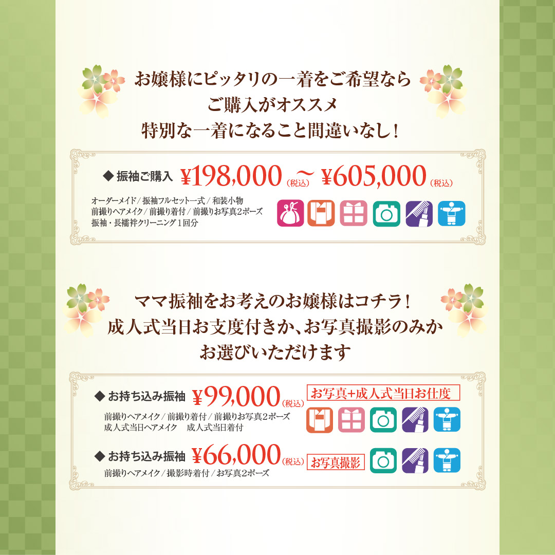 レンタル振袖展示会