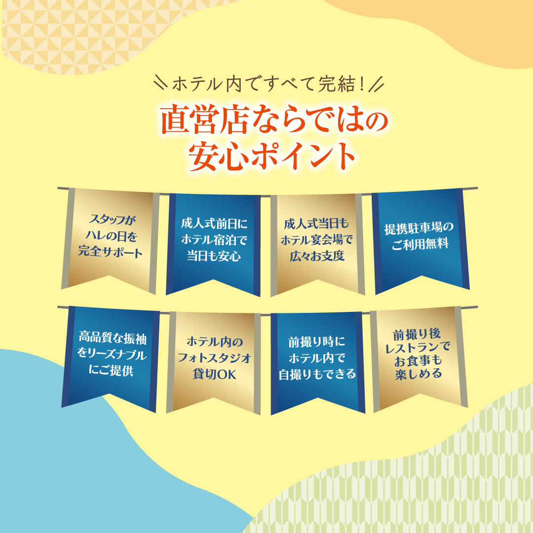 ７月レンタル振袖サマーフェア