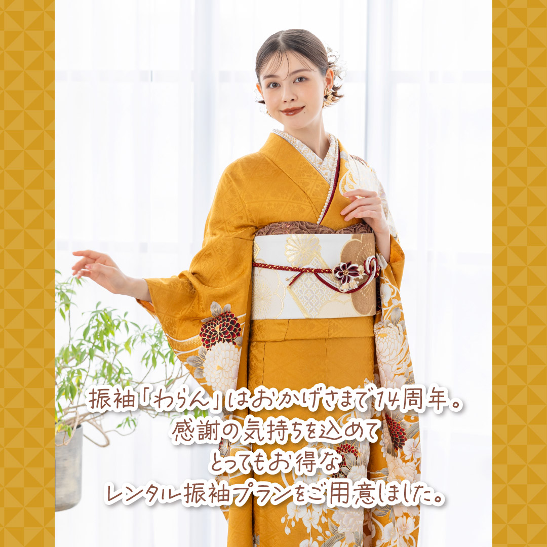 14周年記念感謝祭