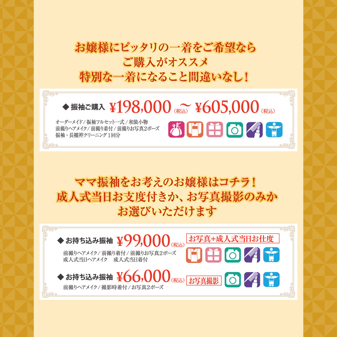 14周年記念感謝祭