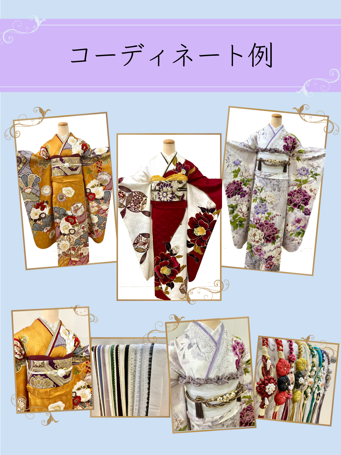 振袖写真撮影プランのご案内