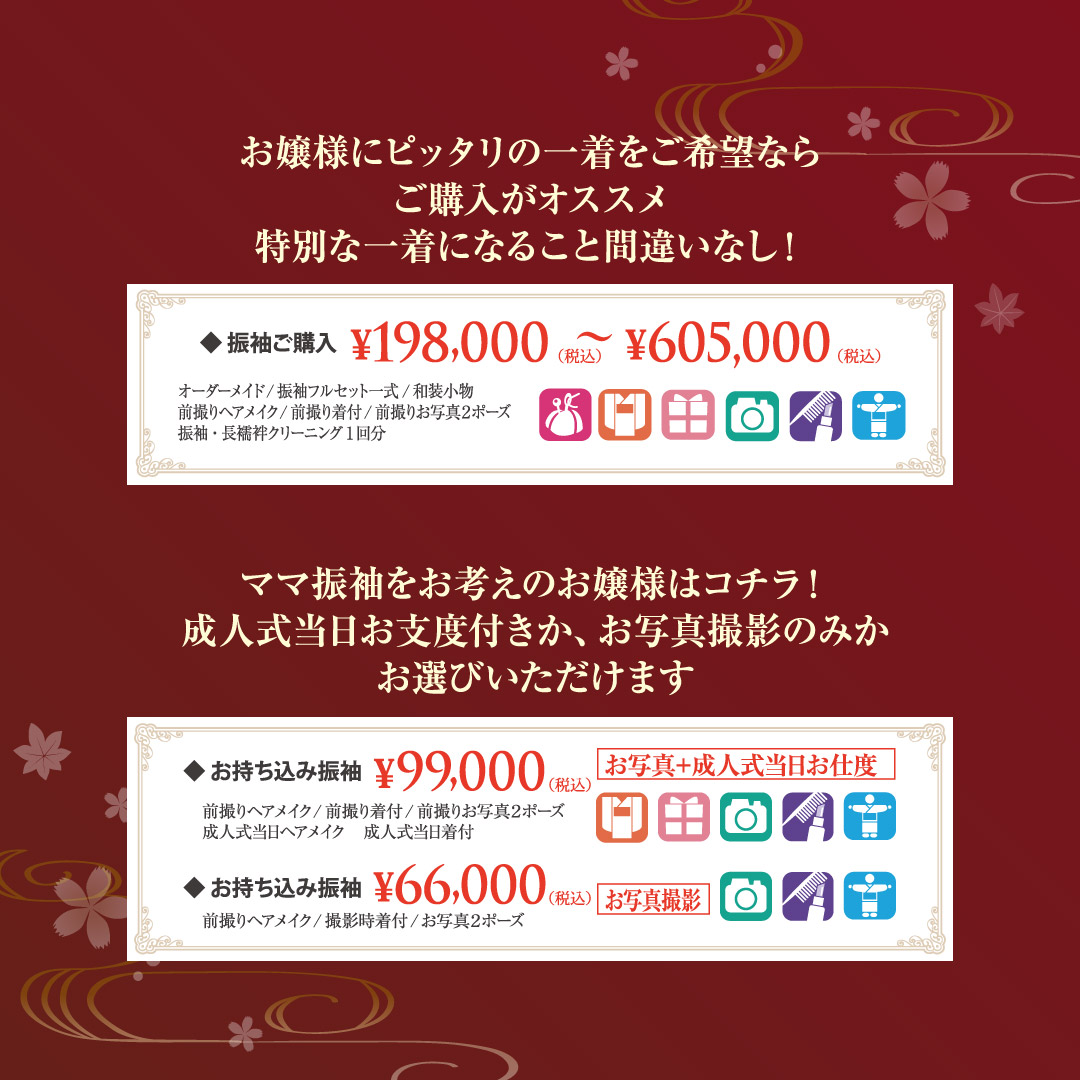 レンタル振袖大展示会