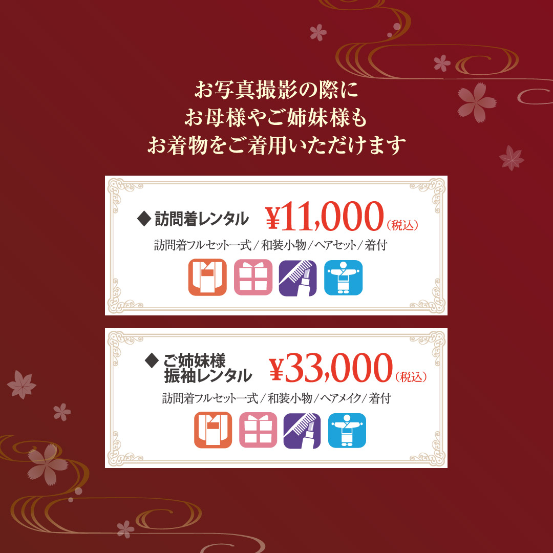 レンタル振袖大展示会