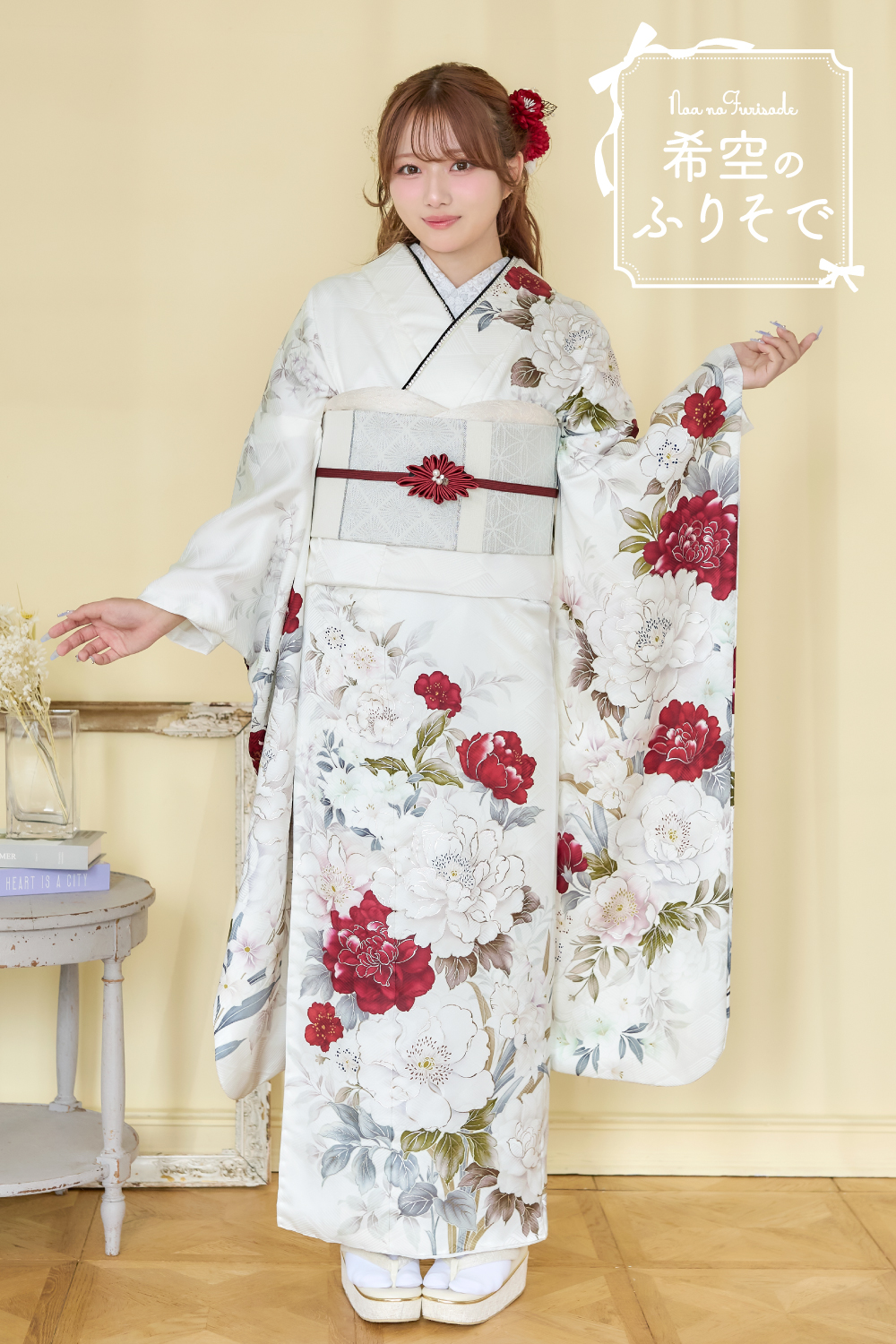 希空のふりそで AF-1073