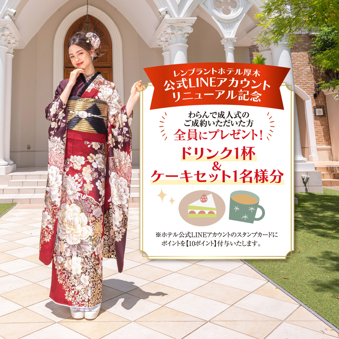 新春 振袖フェア